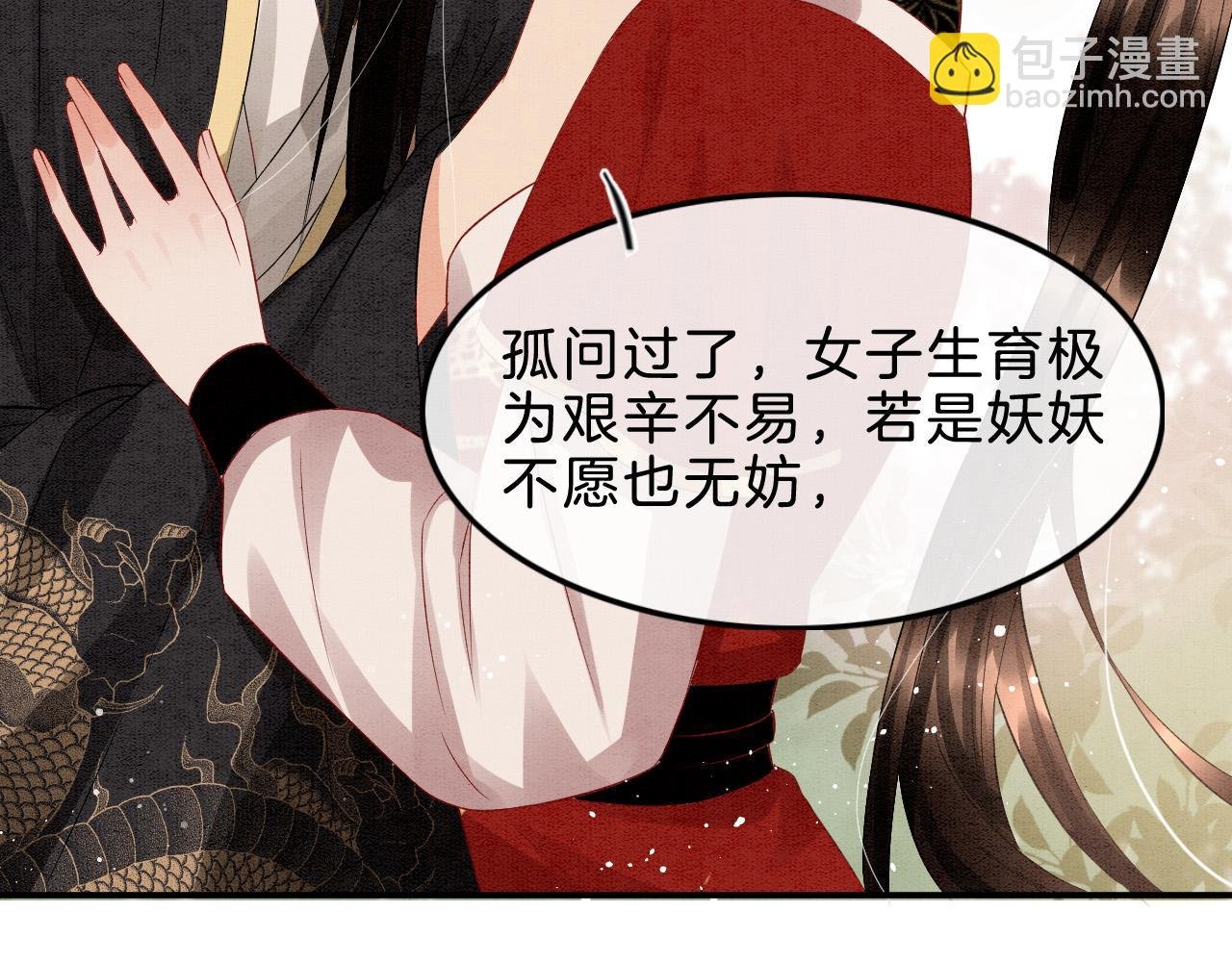 第38话 不愿也无妨