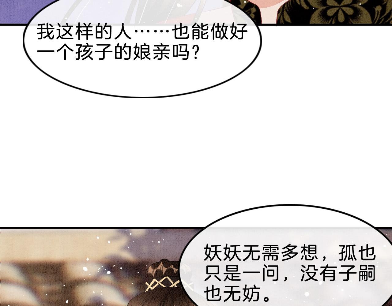 第38话 不愿也无妨