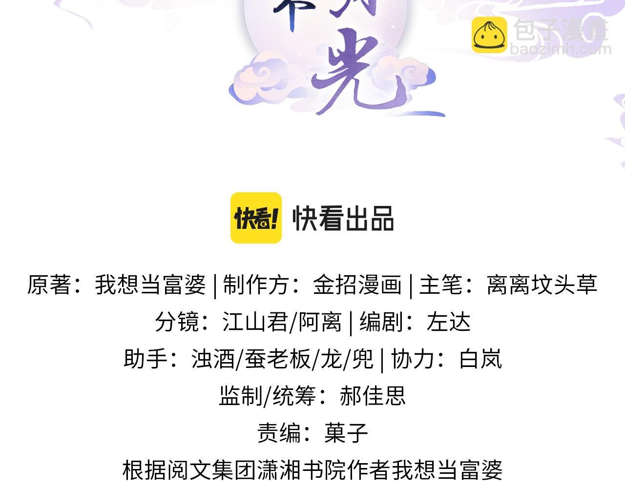 第39话 时机到了便走了