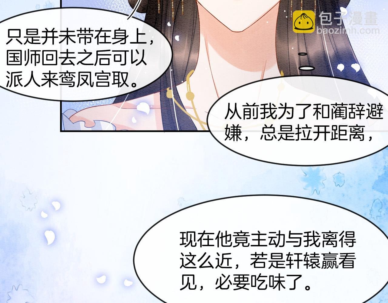第39话 时机到了便走了