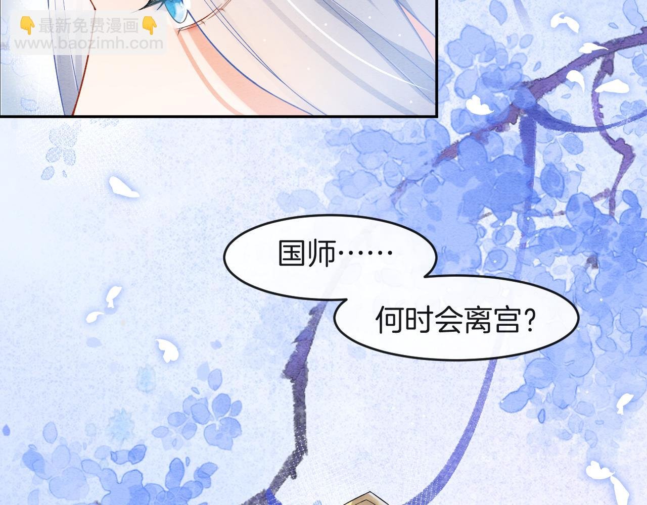 第39话 时机到了便走了
