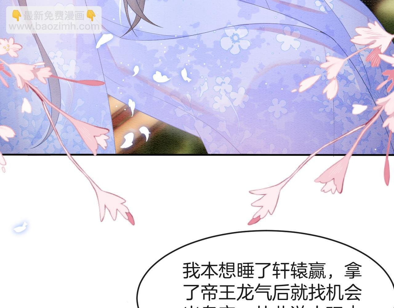 第39话 时机到了便走了