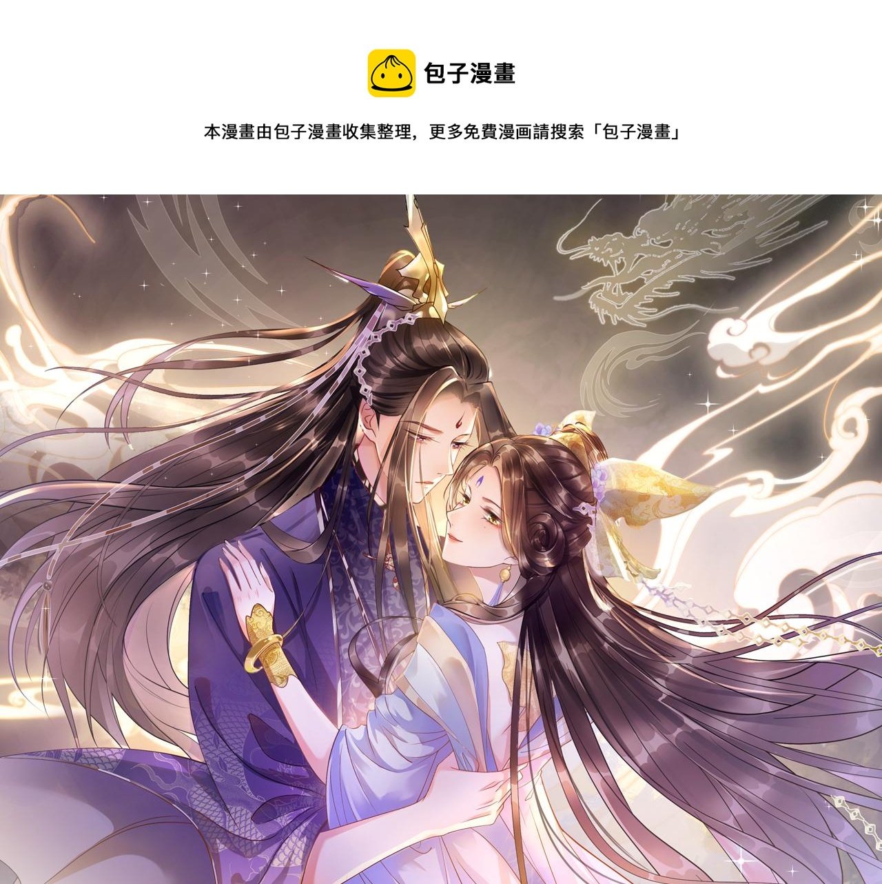 第4话 祖宗的社死现场
