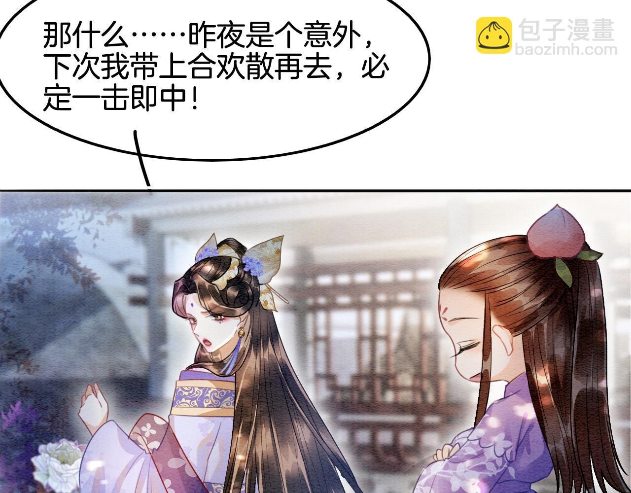 第4话 祖宗的社死现场
