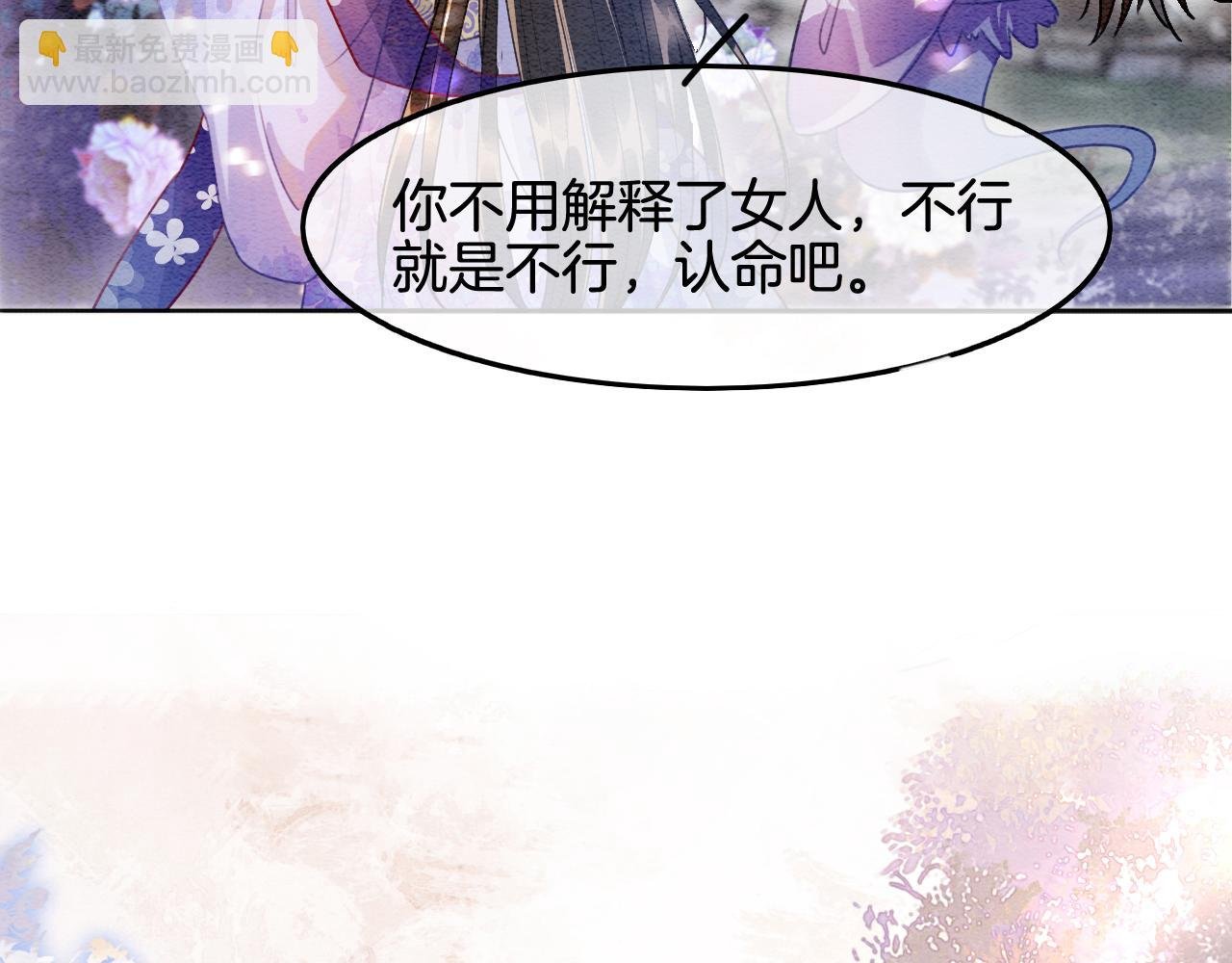第4话 祖宗的社死现场