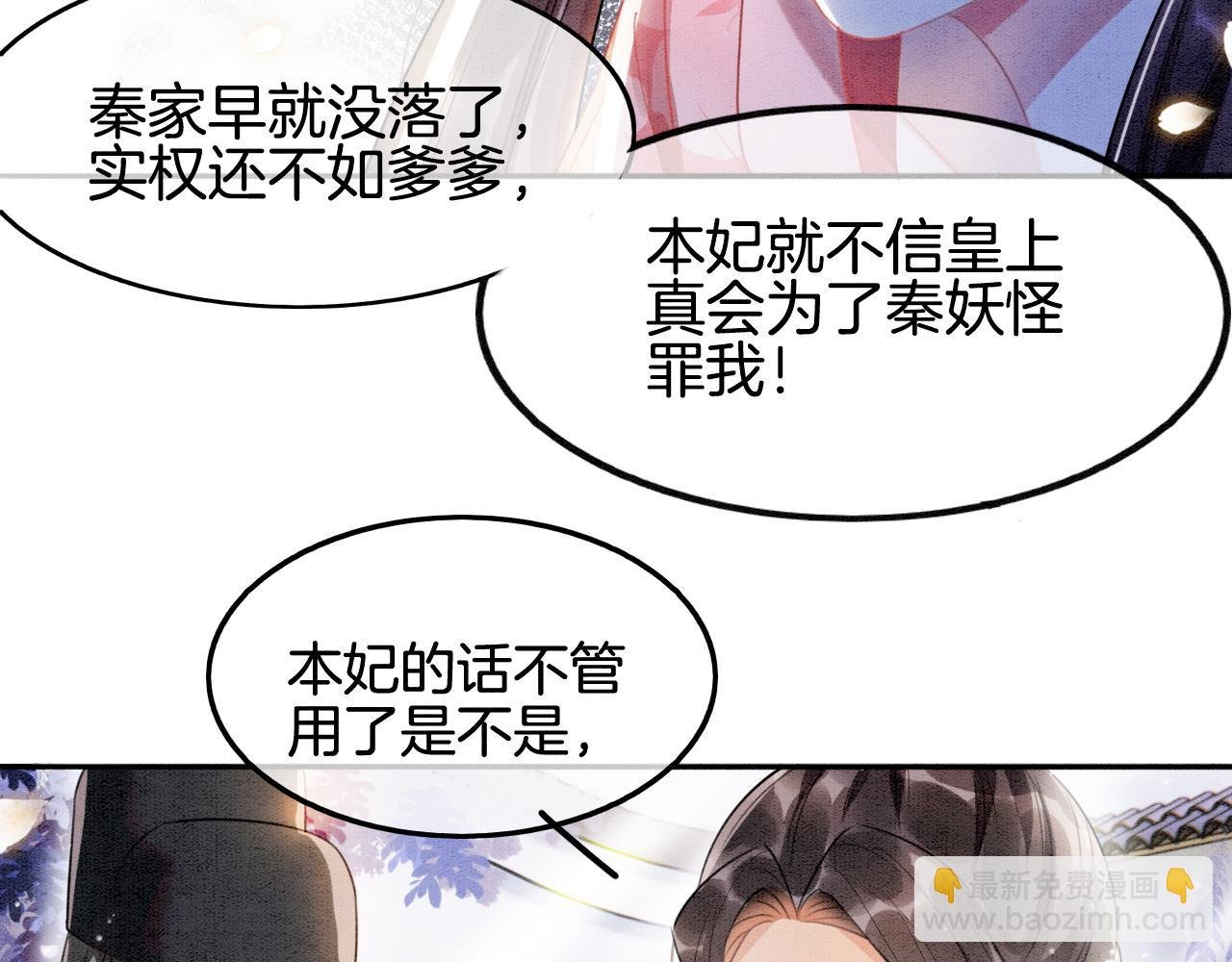 第4话 祖宗的社死现场