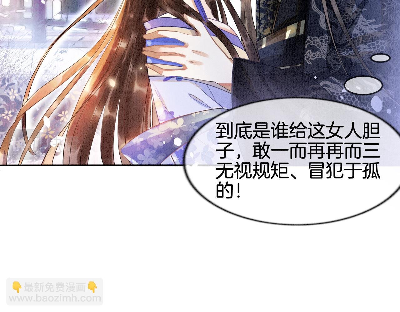 第4话 祖宗的社死现场
