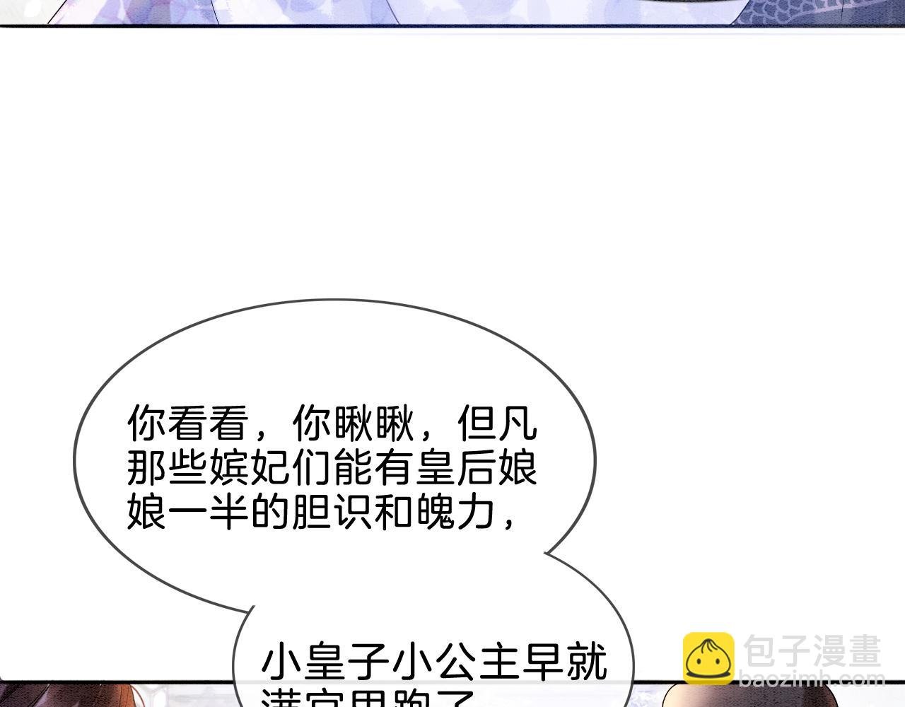 第4话 祖宗的社死现场