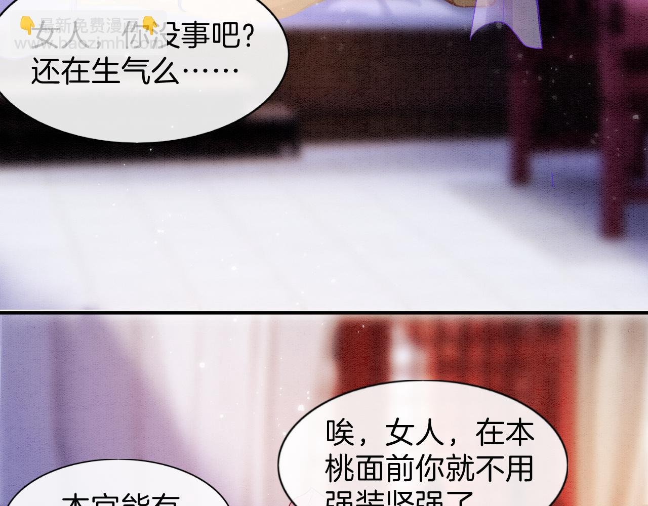 第40话 孤更在意你