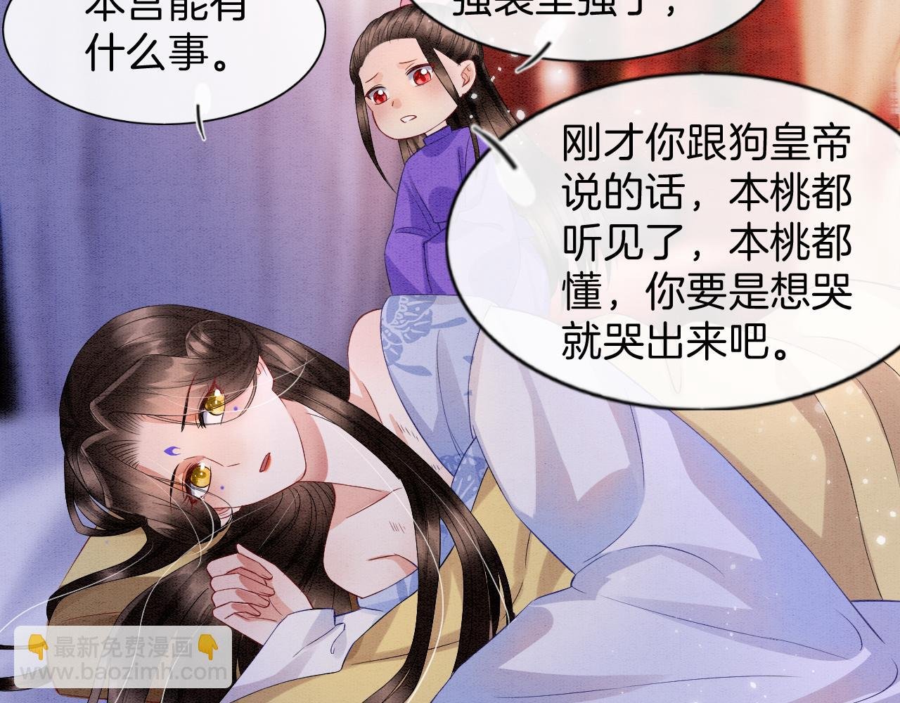 第40话 孤更在意你