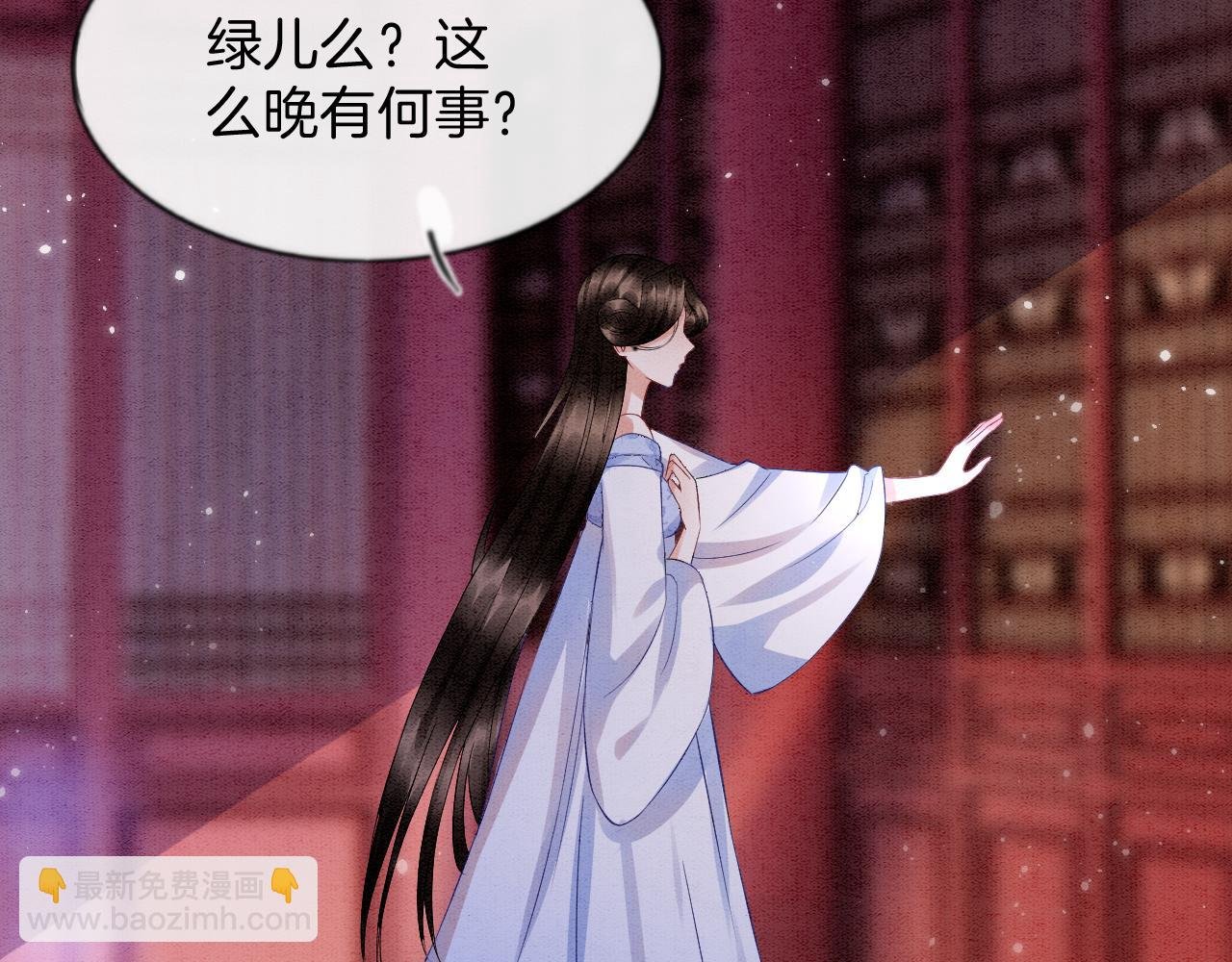 第40话 孤更在意你