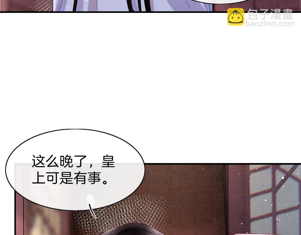 第40话 孤更在意你