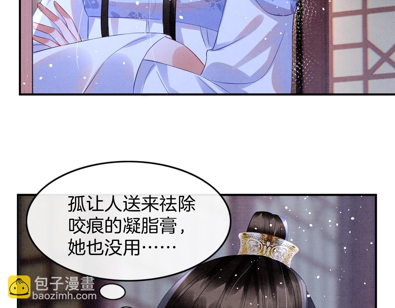 第40话 孤更在意你