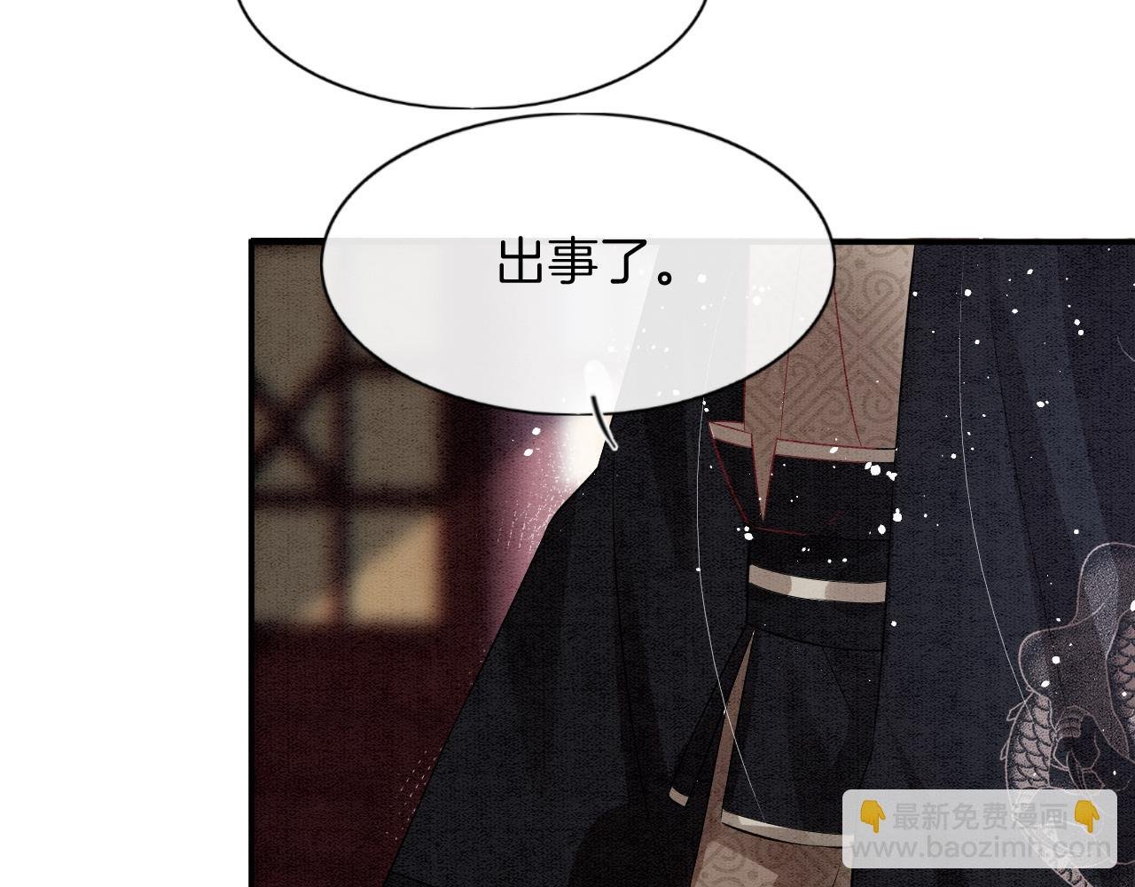 第40话 孤更在意你