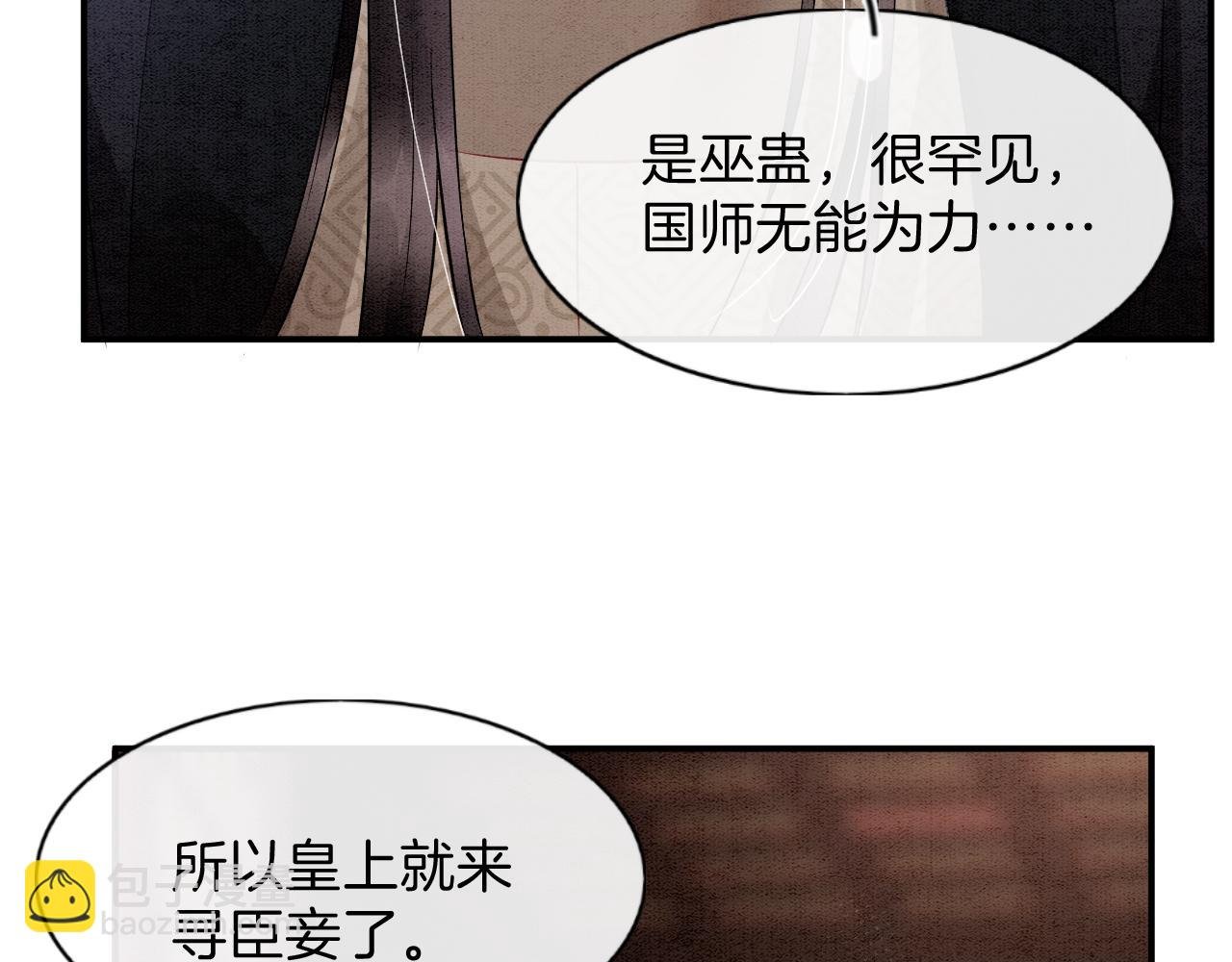 第40话 孤更在意你