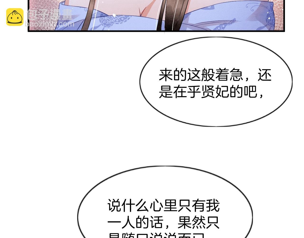第40话 孤更在意你