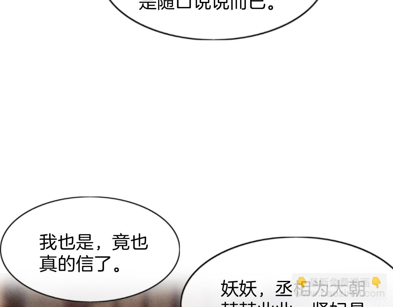 第40话 孤更在意你