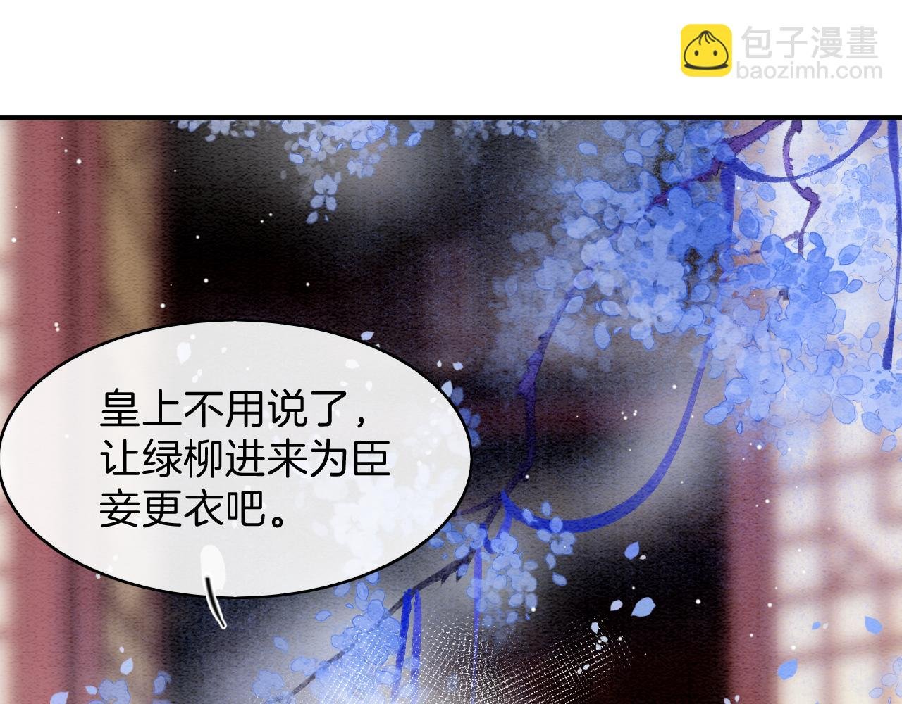第40话 孤更在意你