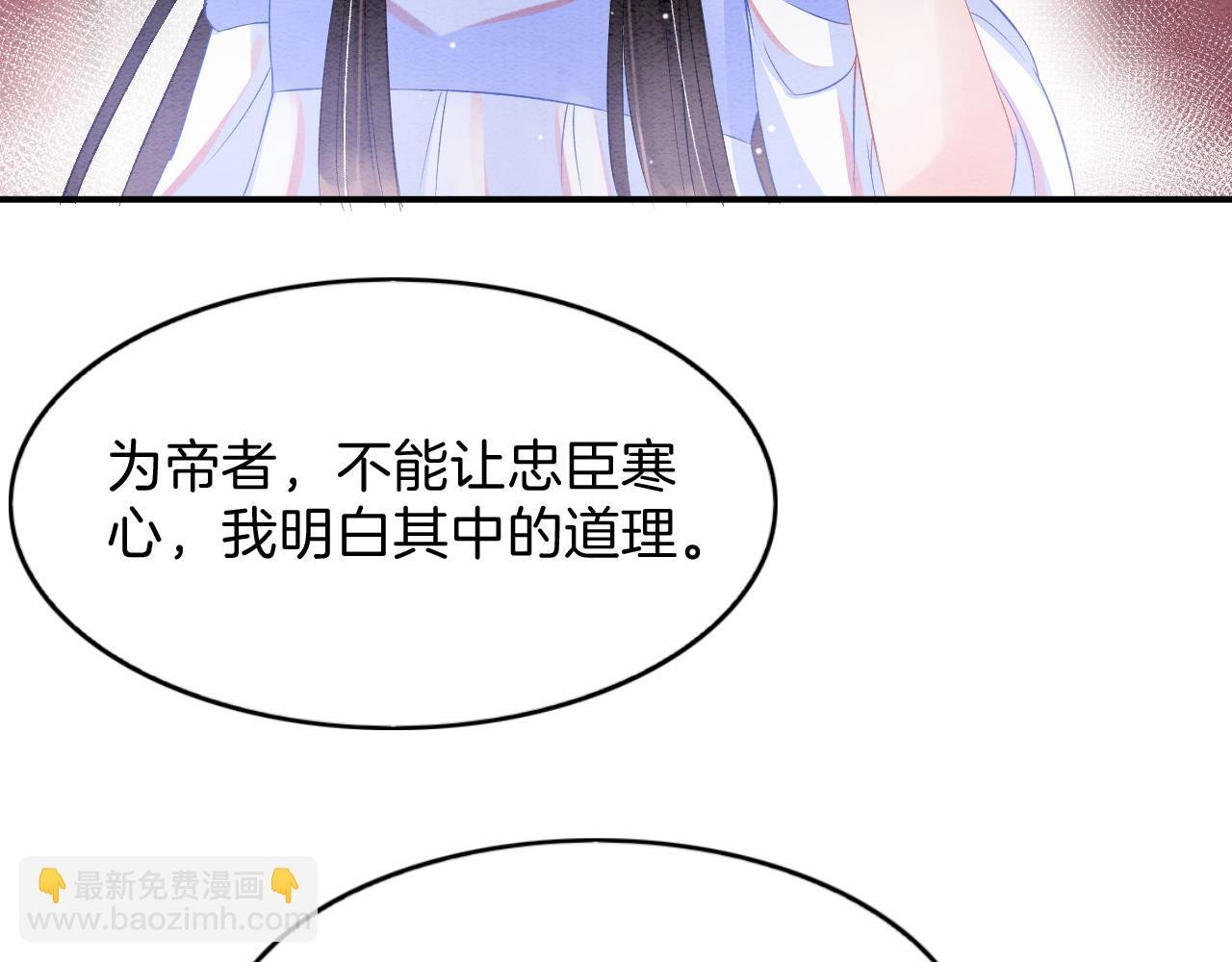 第40话 孤更在意你