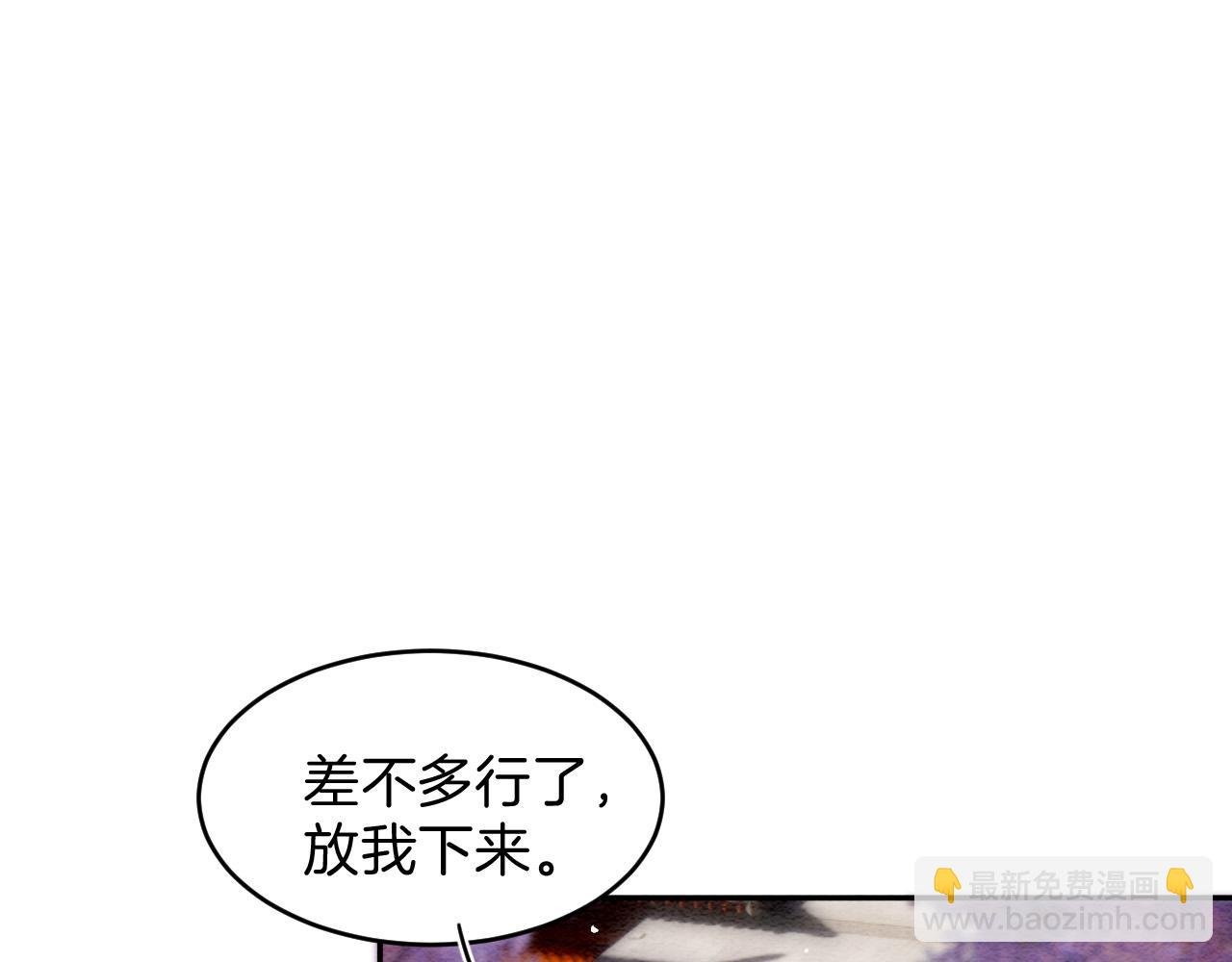 第41话 我错怪他了