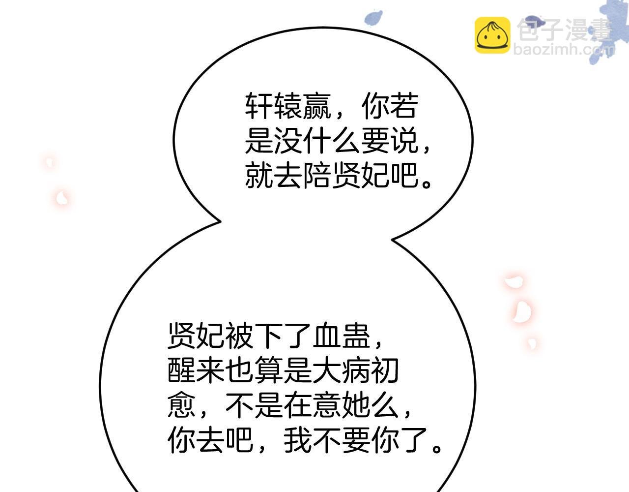 第41话 我错怪他了