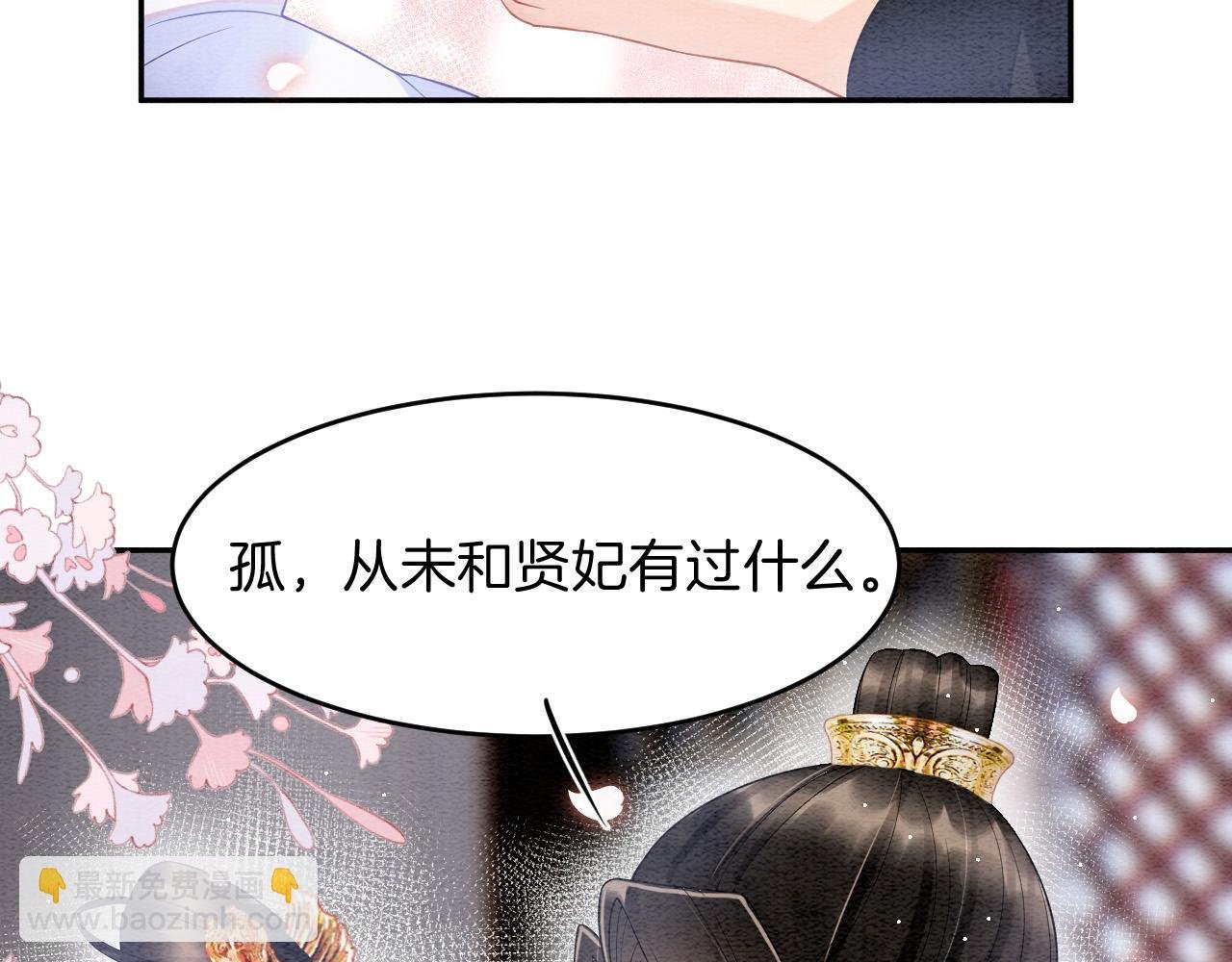 第41话 我错怪他了