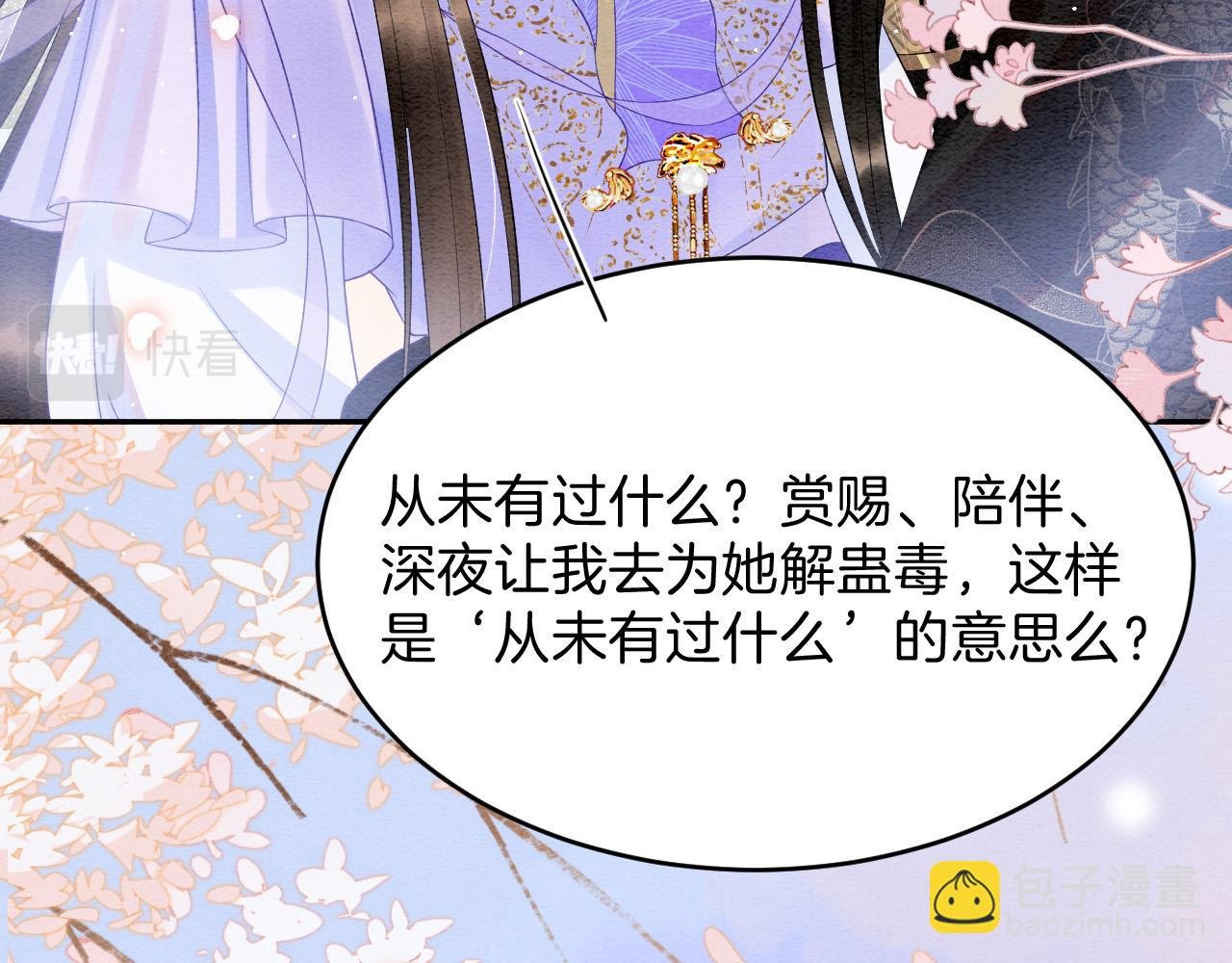 第41话 我错怪他了