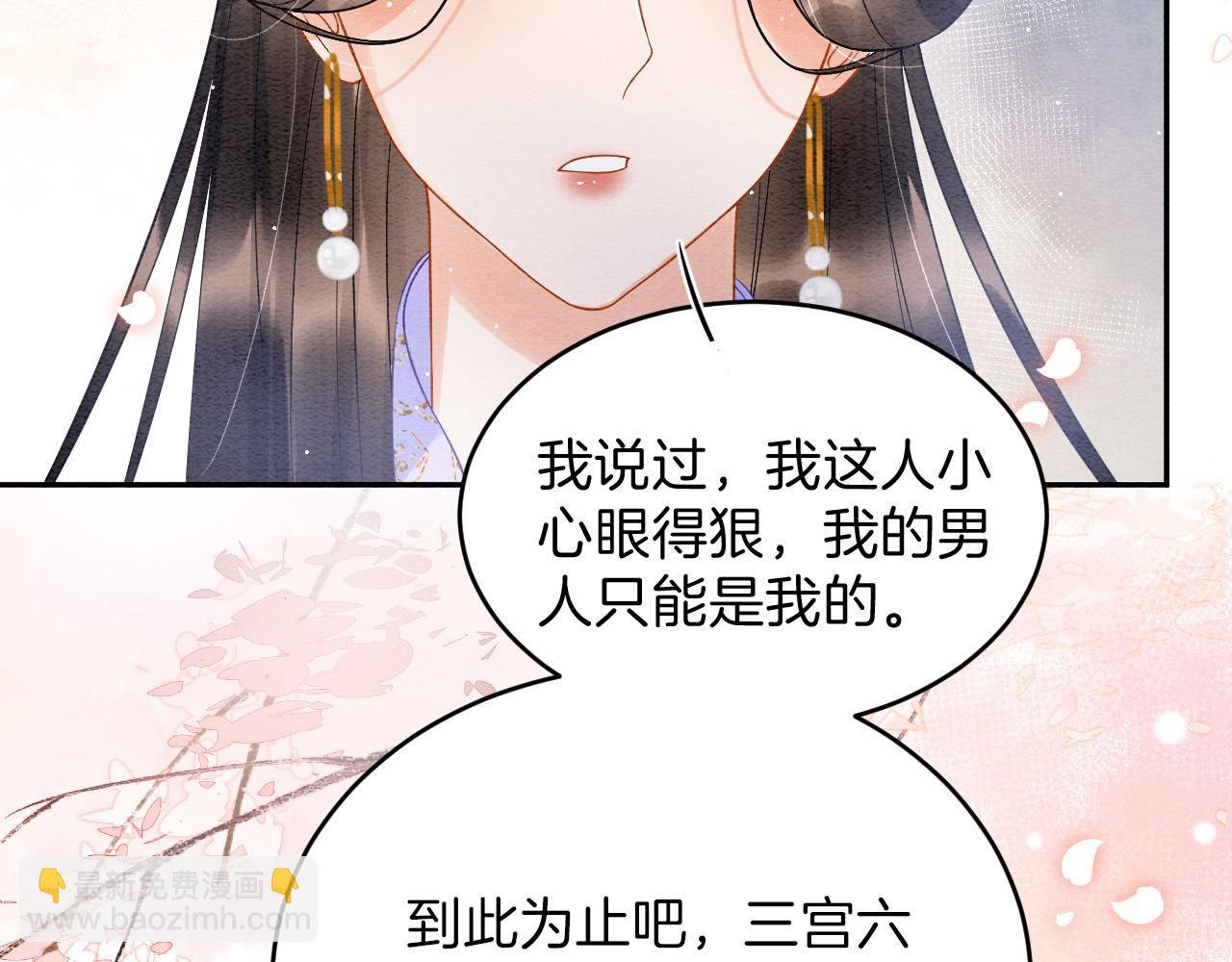 第41话 我错怪他了