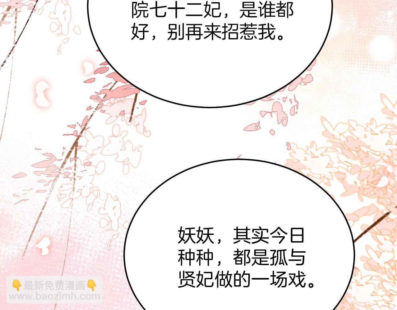 第41话 我错怪他了