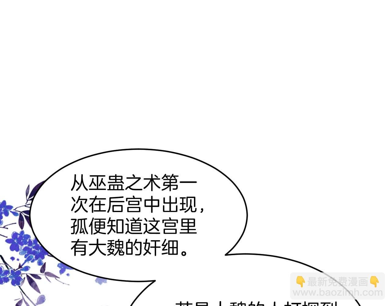 第41话 我错怪他了
