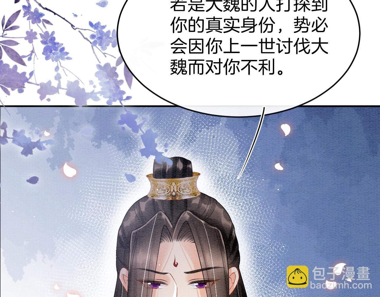 第41话 我错怪他了
