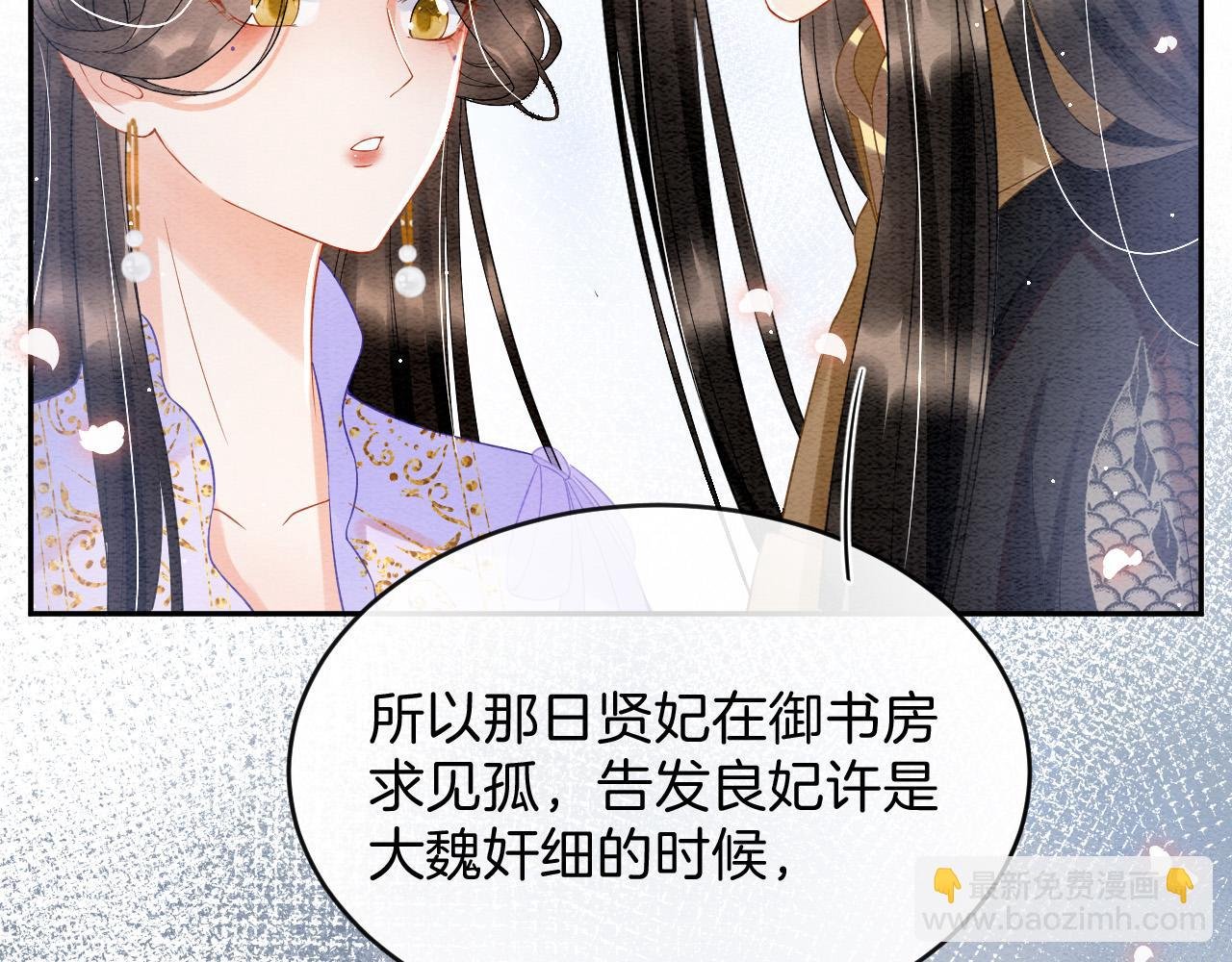 第41话 我错怪他了
