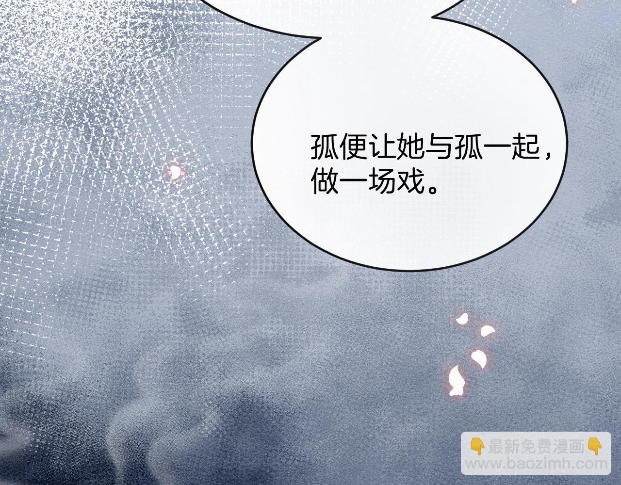 第41话 我错怪他了
