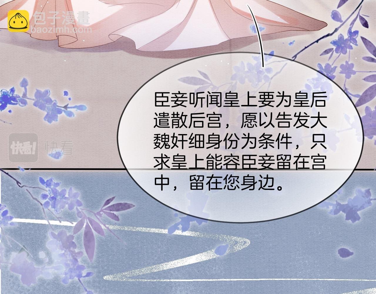 第41话 我错怪他了