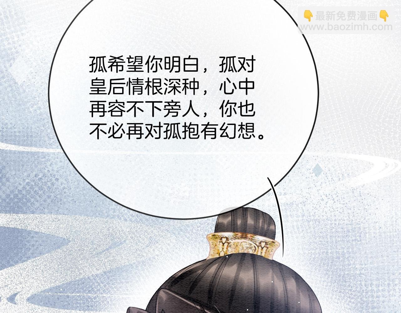 第41话 我错怪他了