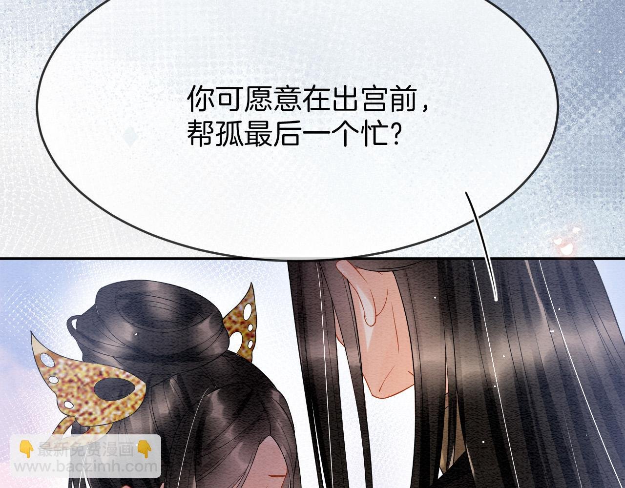 第41话 我错怪他了