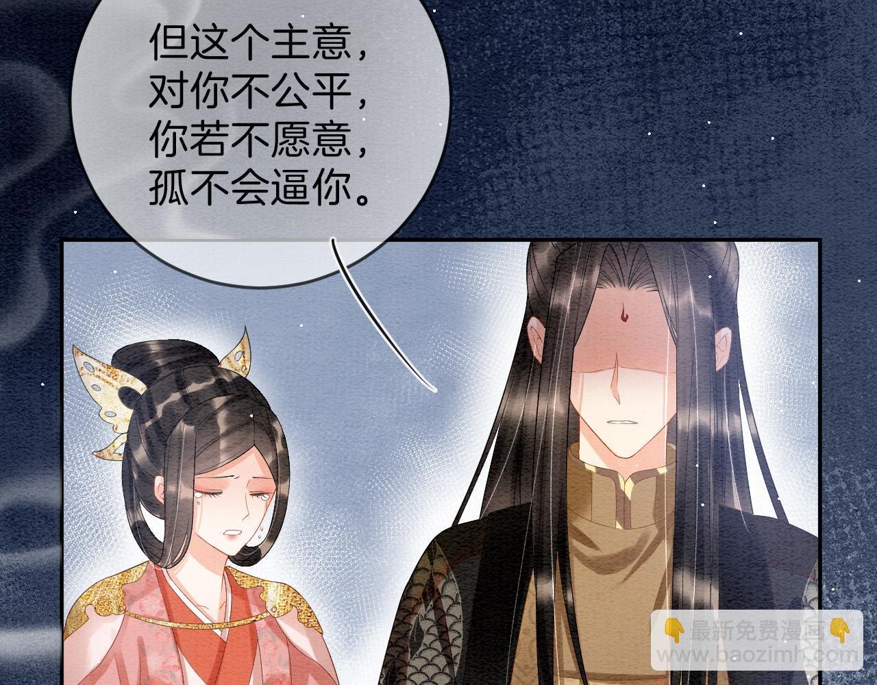 第41话 我错怪他了
