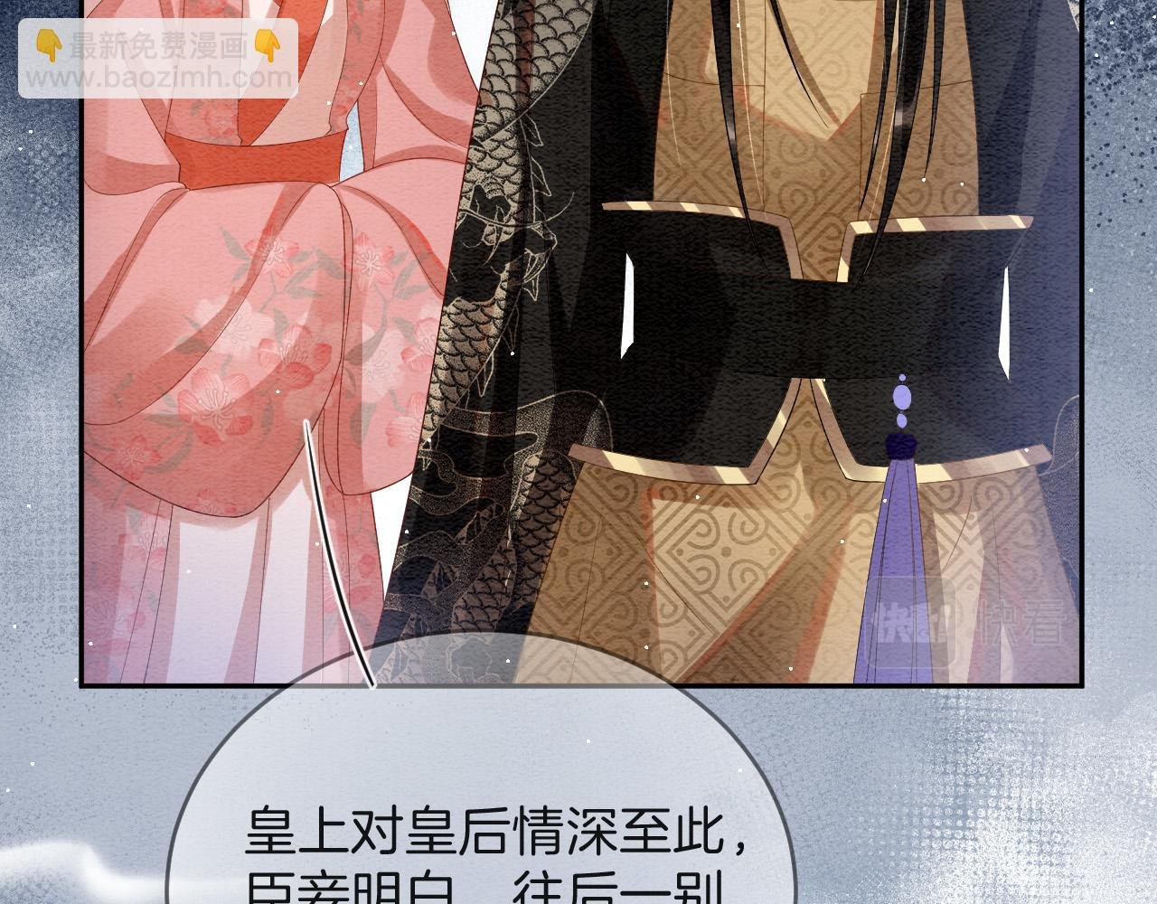 第41话 我错怪他了