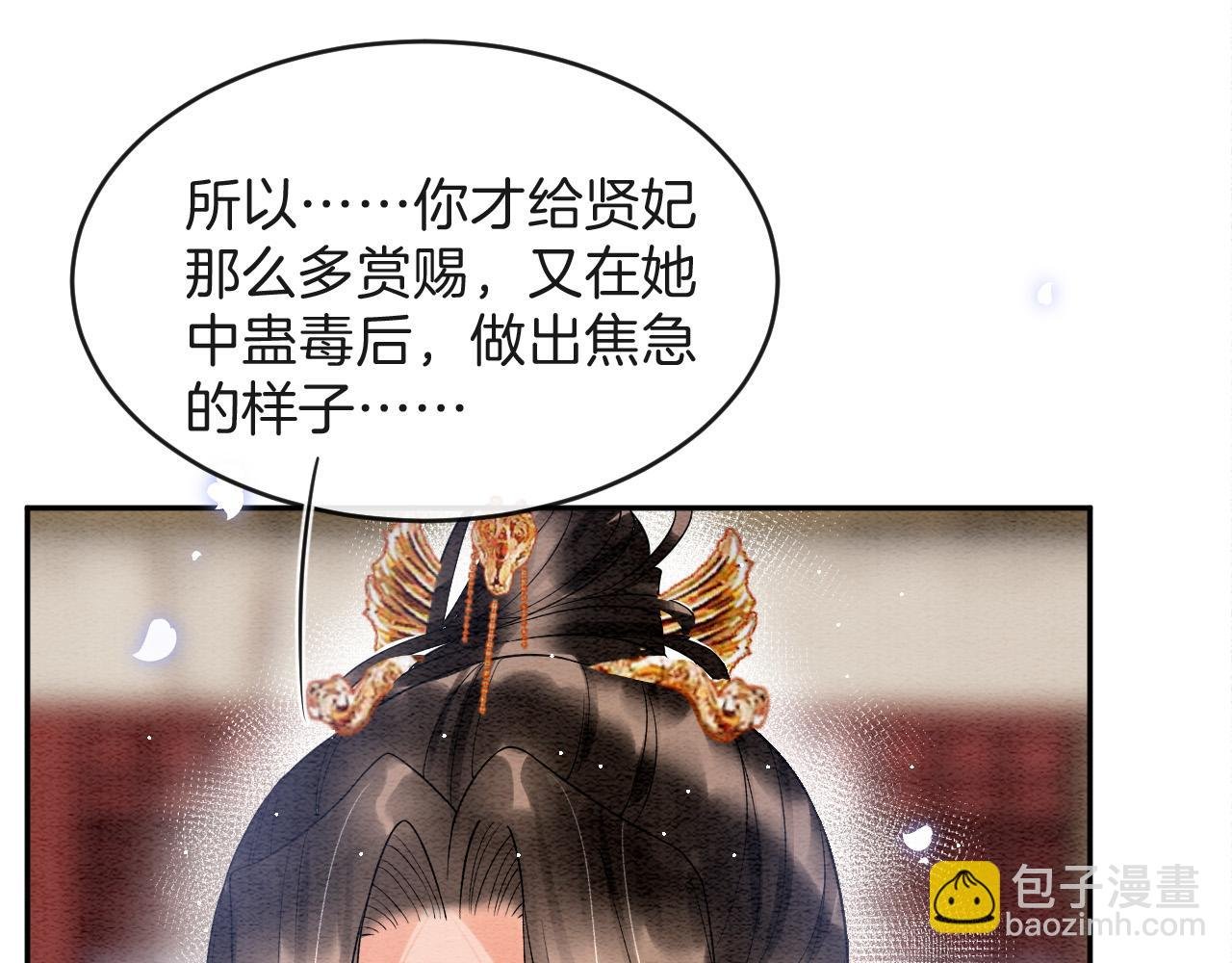 第41话 我错怪他了