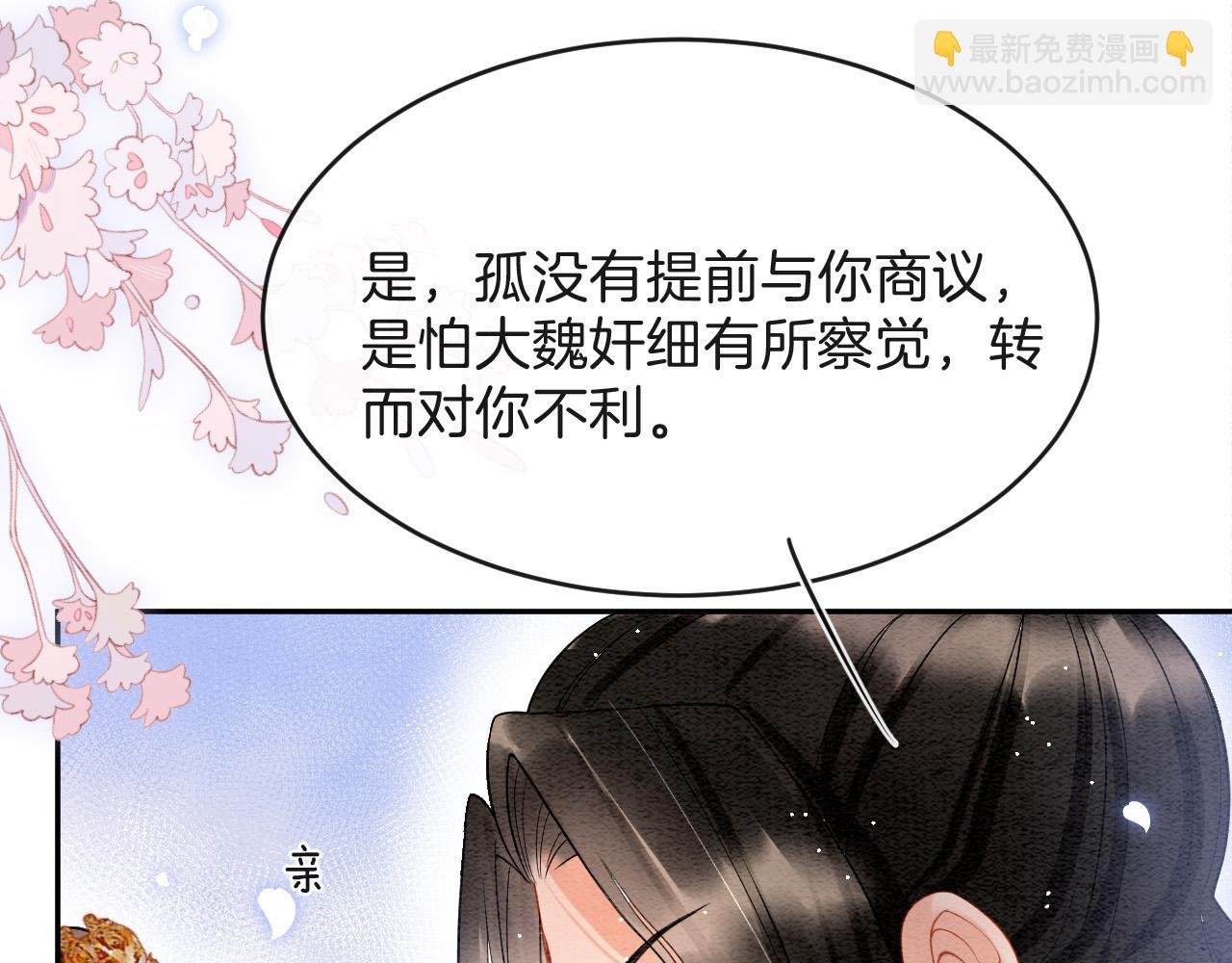 第41话 我错怪他了