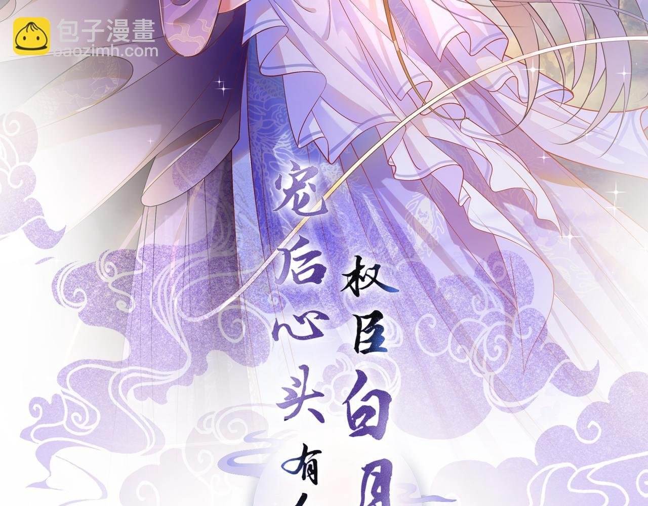 第42话 有身孕了？