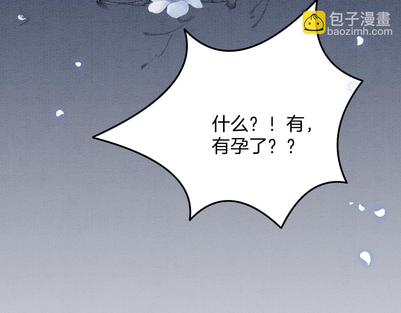 第42话 有身孕了？