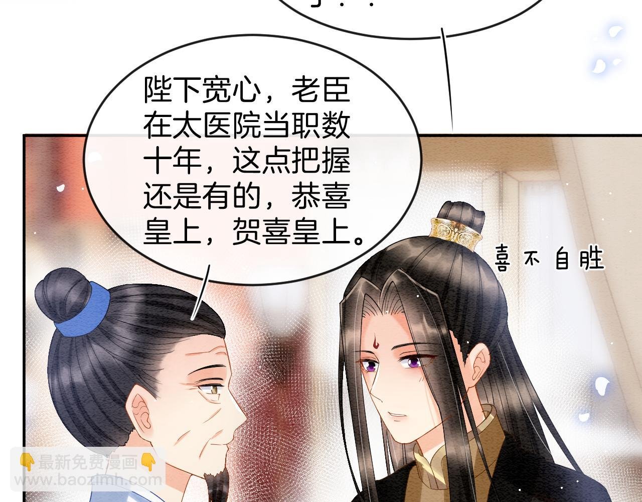 第42话 有身孕了？