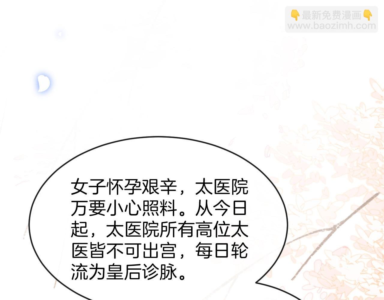 第42话 有身孕了？