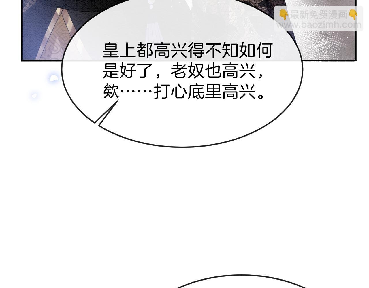 第42话 有身孕了？