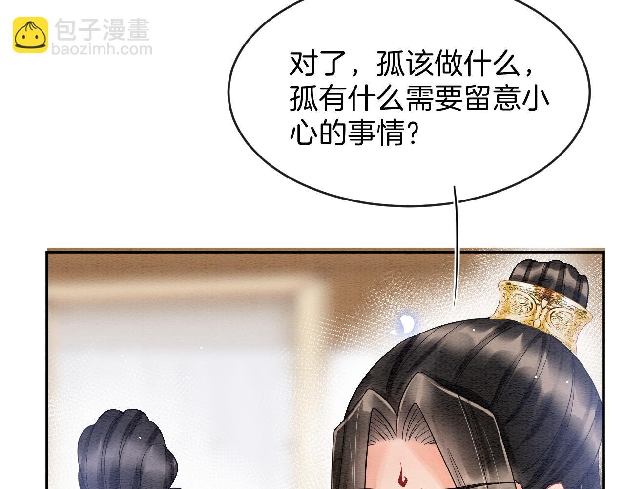 第42话 有身孕了？
