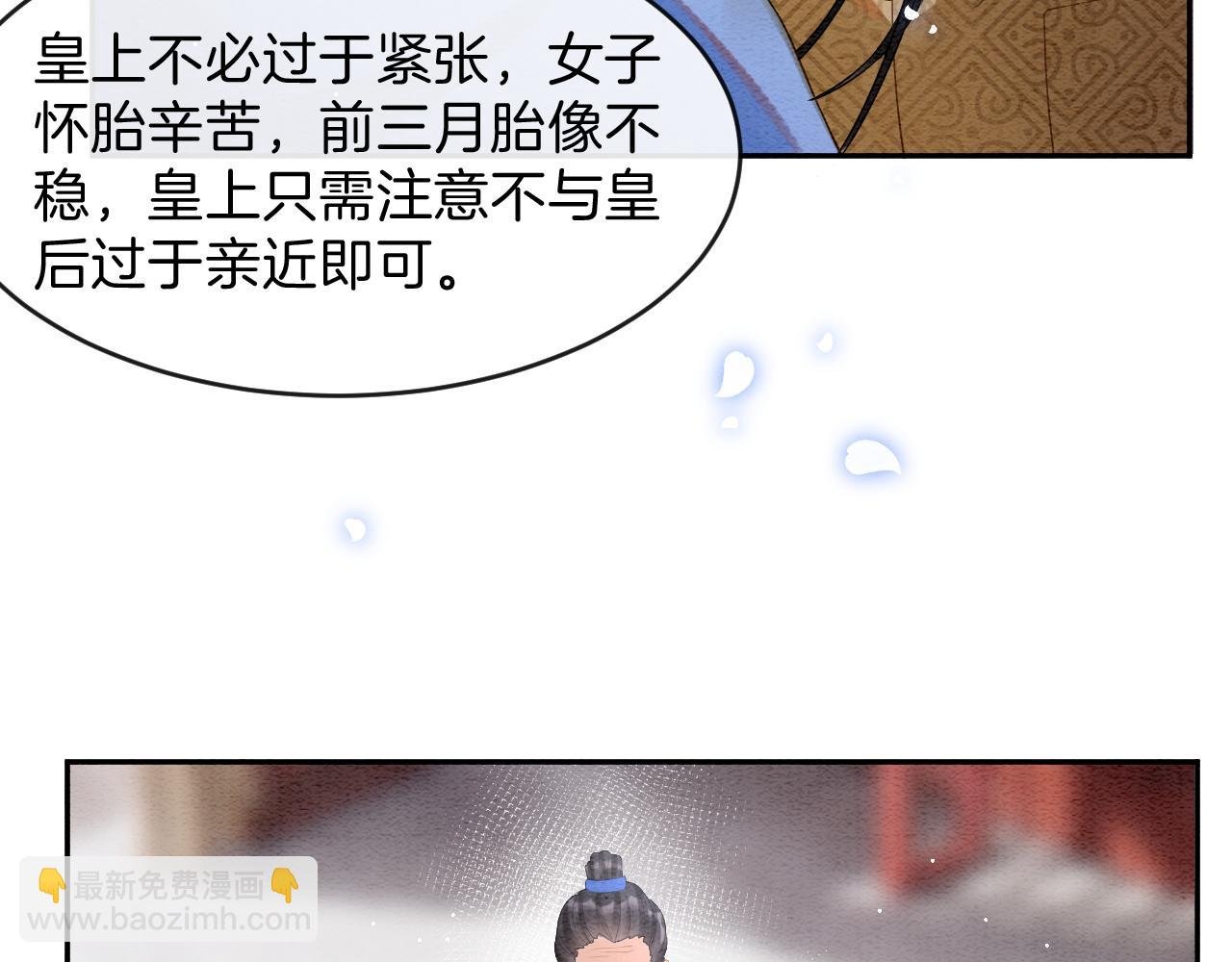 第42话 有身孕了？