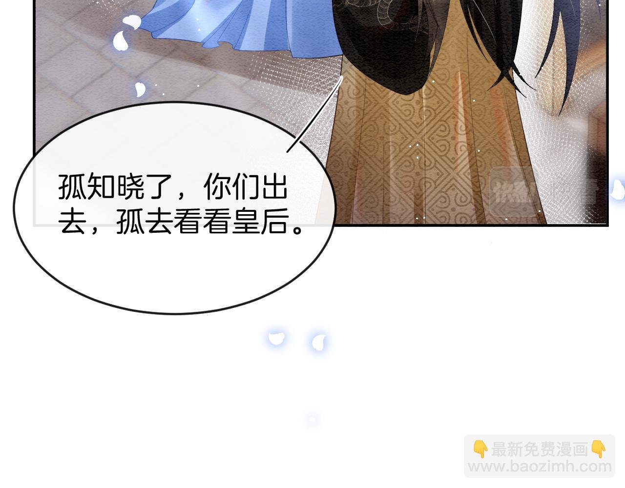 第42话 有身孕了？