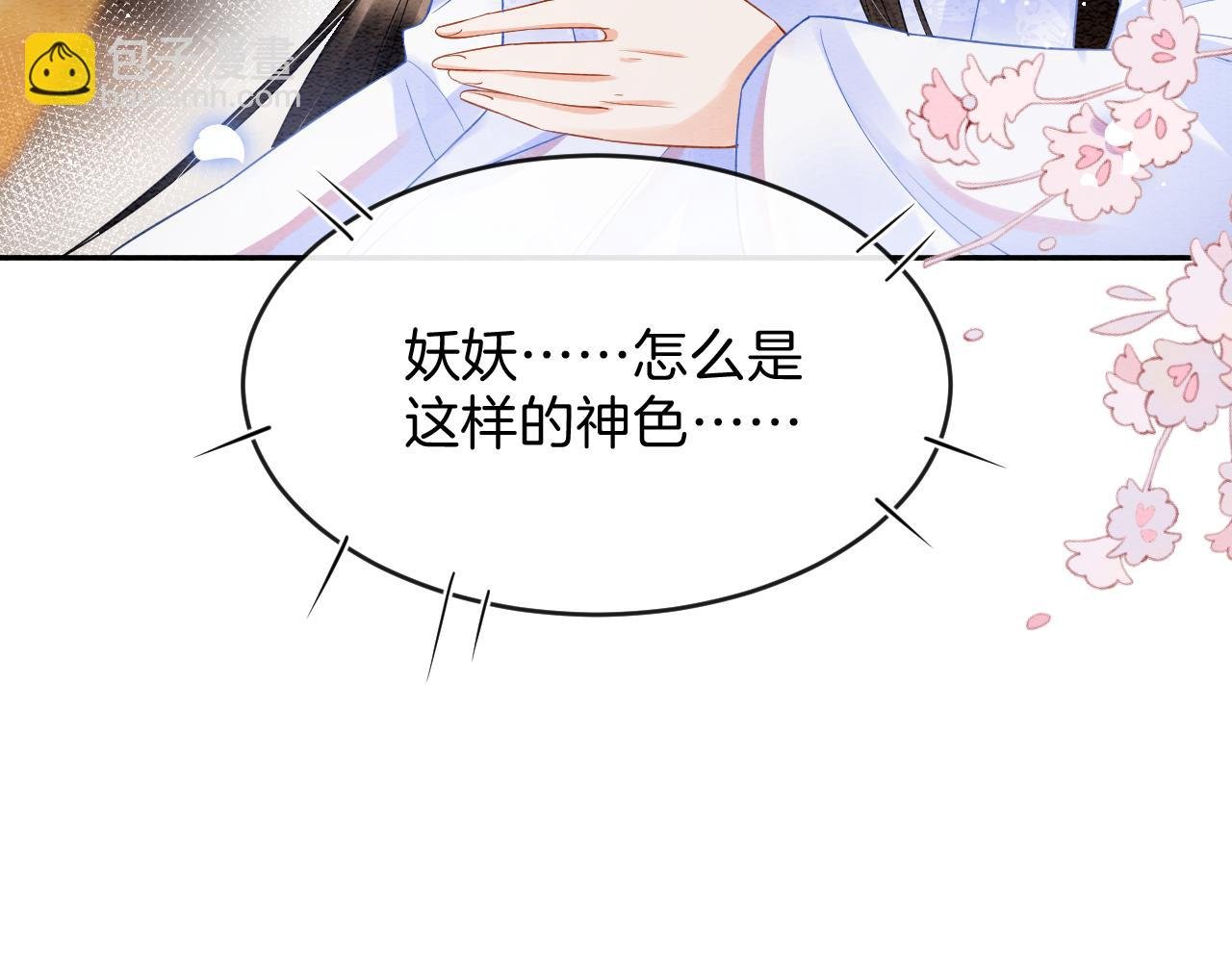 第42话 有身孕了？