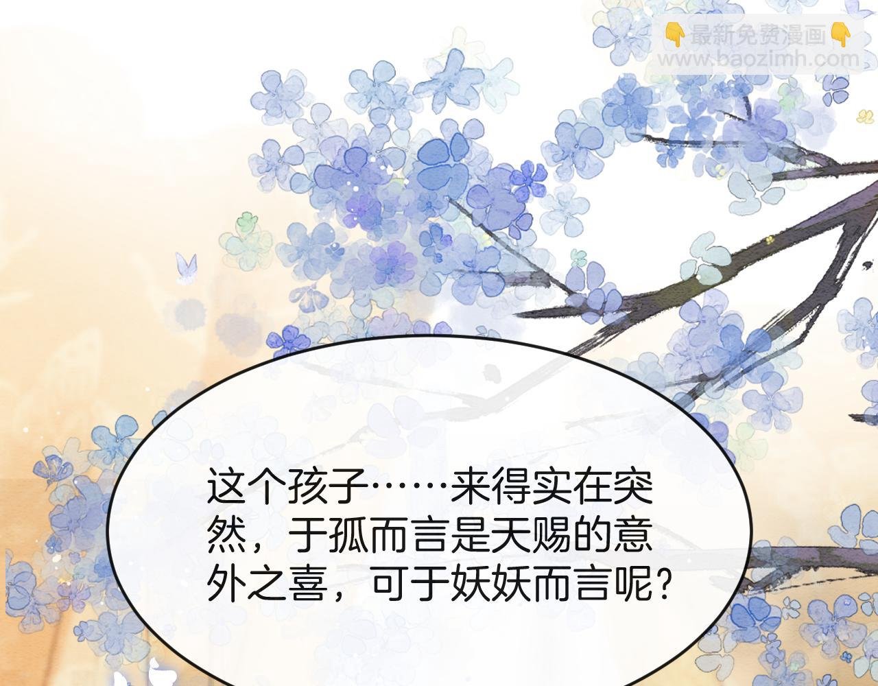第42话 有身孕了？